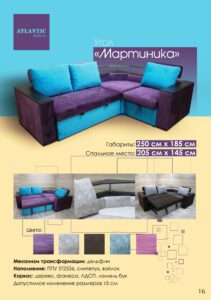 Диван угловой  Мартиника М+ (полка) 1