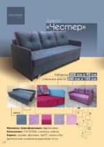 Диван Мона Лиза белый глянец 4