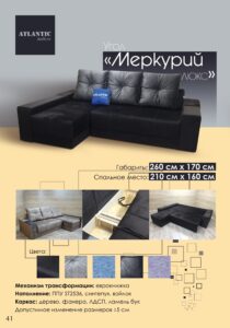 Диван угловой  Меркурий Люкс 1