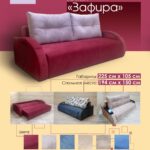 Диван Зафира ПК (подлокотник к.з) 1