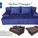 Диван Сакура эконом