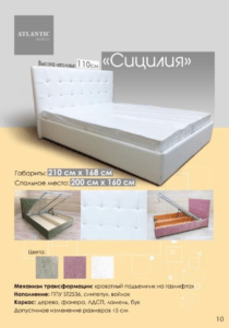 Кровать Сицилия  (ЛДСП короб) 1