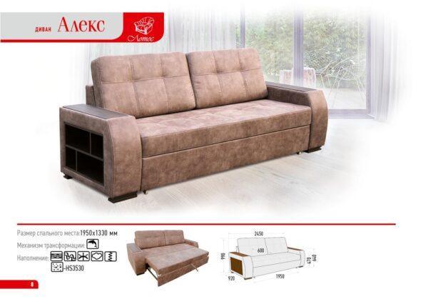 Диван Алекс 1