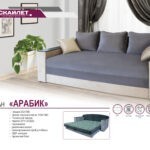 Диван Арабика
