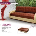 Диван Амелия
