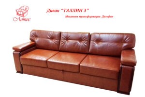Диван Таллин 3 1