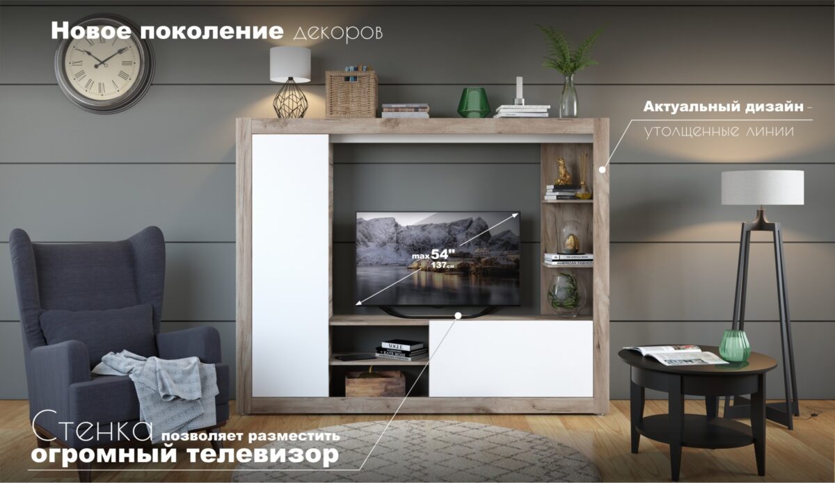 Гостиная Рона Дуб крафт серый/Белый 2